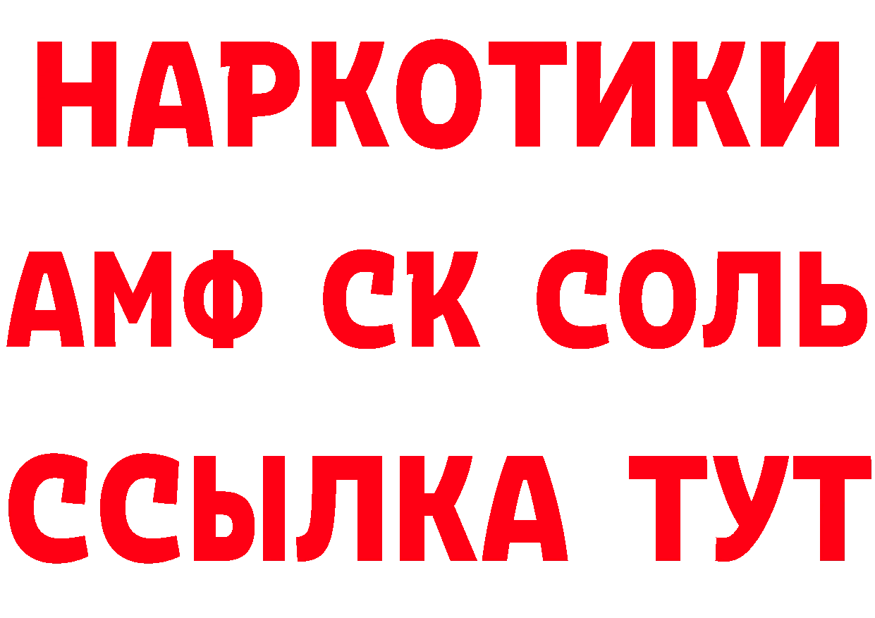 Альфа ПВП Соль маркетплейс дарк нет MEGA Луза