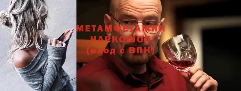 Метамфетамин винт  Луза 